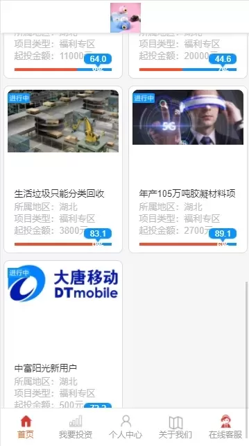 【完美运营级修复版】5G基站P2P大数据投资理财新能源基金源码+带积分商城+电影投资+在线客服系统插图2 【完美运营级修复版】5G基站P2P大数据投资理财新能源基金源码+带积分商城+电影投资+在线客服系统插图2