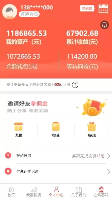 【完美运营级修复版】5G基站P2P大数据投资理财新能源基金源码+带积分商城+电影投资+在线客服系统插图4 【完美运营级修复版】5G基站P2P大数据投资理财新能源基金源码+带积分商城+电影投资+在线客服系统插图4