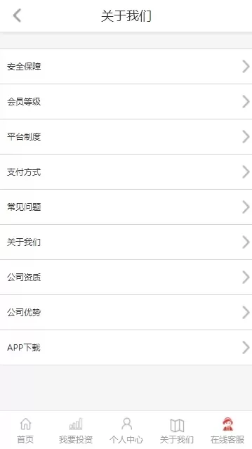 【完美运营级修复版】5G基站P2P大数据投资理财新能源基金源码+带积分商城+电影投资+在线客服系统插图5 【完美运营级修复版】5G基站P2P大数据投资理财新能源基金源码+带积分商城+电影投资+在线客服系统插图5