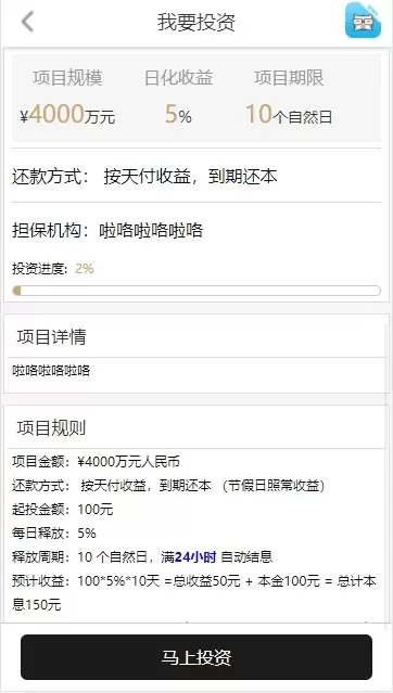 【完美运营级修复版】5G基站P2P大数据投资理财新能源基金源码+带积分商城+电影投资+在线客服系统插图8 【完美运营级修复版】5G基站P2P大数据投资理财新能源基金源码+带积分商城+电影投资+在线客服系统插图8