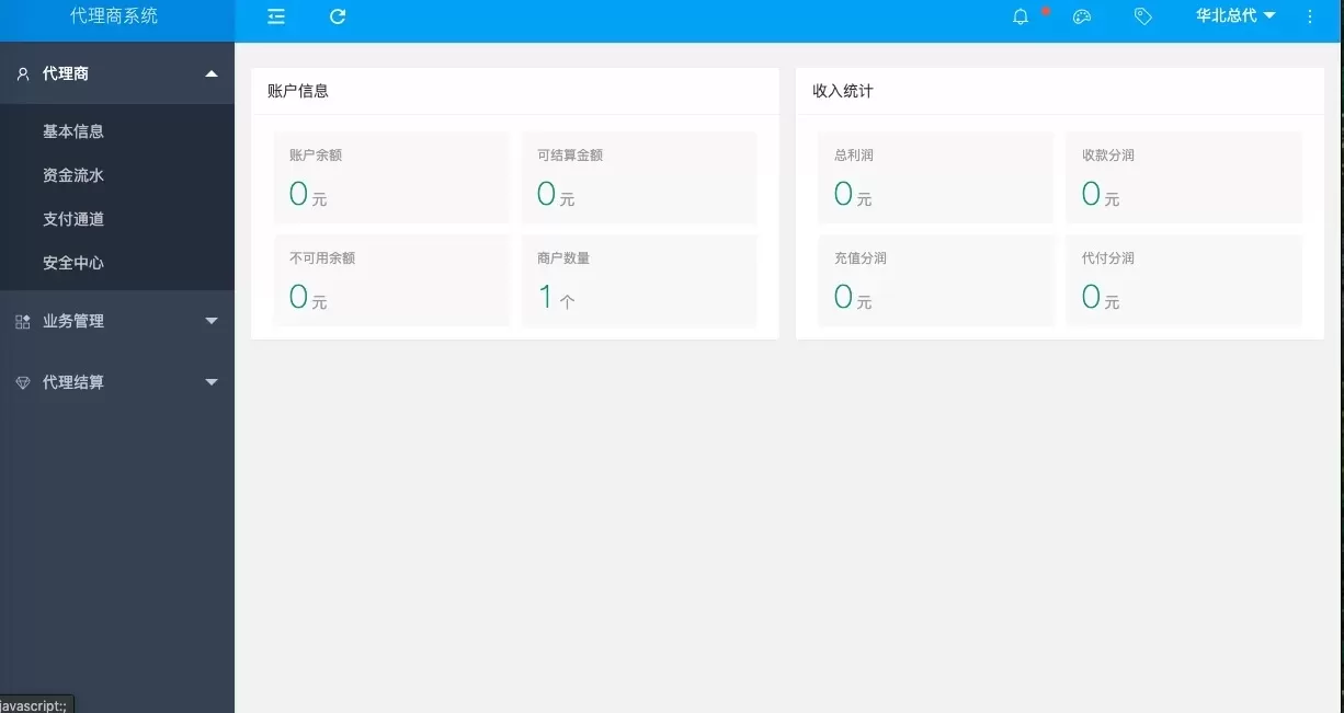 【xxpay支付商业】完美运营的java三方四方支付系统源码插图3 【xxpay支付商业】完美运营的java三方四方支付系统源码插图3