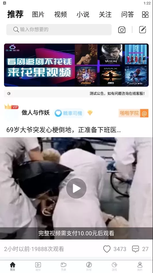 【整合功能视频系统源码】番茄+黄瓜视频app源码+仿抖音91短视频+香蕉番茄社区+花坛社区插图1 【整合功能视频系统源码】番茄+黄瓜视频app源码+仿抖音91短视频+香蕉番茄社区+花坛社区插图1