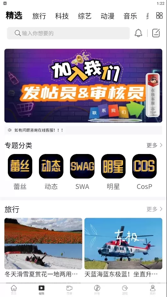 【整合功能视频系统源码】番茄+黄瓜视频app源码+仿抖音91短视频+香蕉番茄社区+花坛社区插图2 【整合功能视频系统源码】番茄+黄瓜视频app源码+仿抖音91短视频+香蕉番茄社区+花坛社区插图2