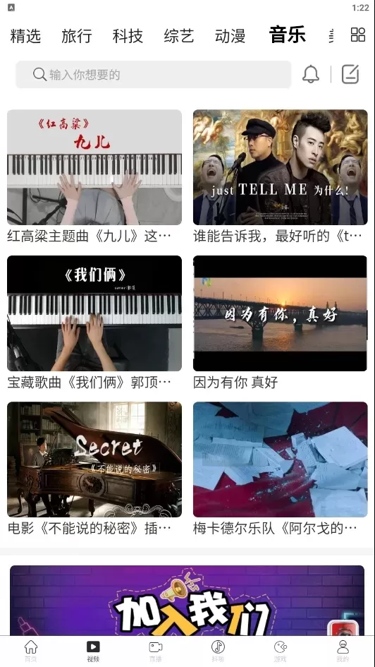 【整合功能视频系统源码】番茄+黄瓜视频app源码+仿抖音91短视频+香蕉番茄社区+花坛社区插图3 【整合功能视频系统源码】番茄+黄瓜视频app源码+仿抖音91短视频+香蕉番茄社区+花坛社区插图3