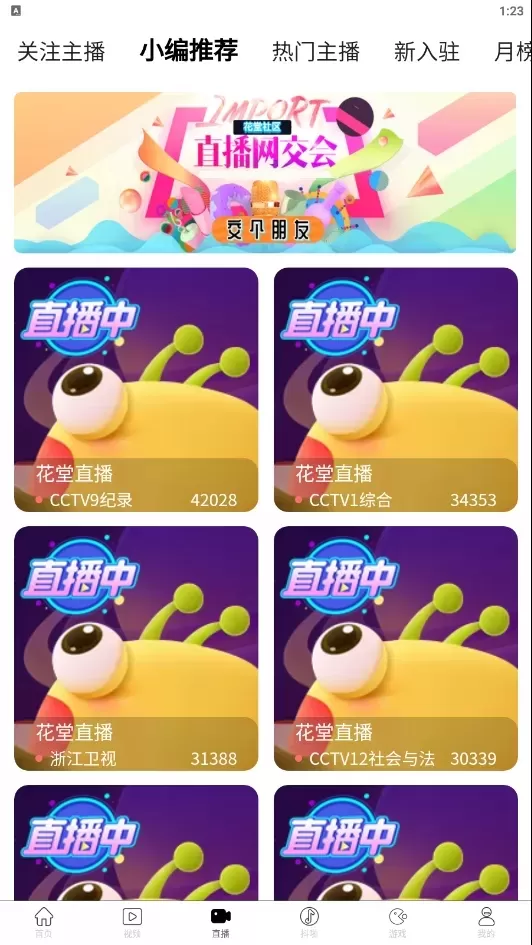 【整合功能视频系统源码】番茄+黄瓜视频app源码+仿抖音91短视频+香蕉番茄社区+花坛社区插图4 【整合功能视频系统源码】番茄+黄瓜视频app源码+仿抖音91短视频+香蕉番茄社区+花坛社区插图4