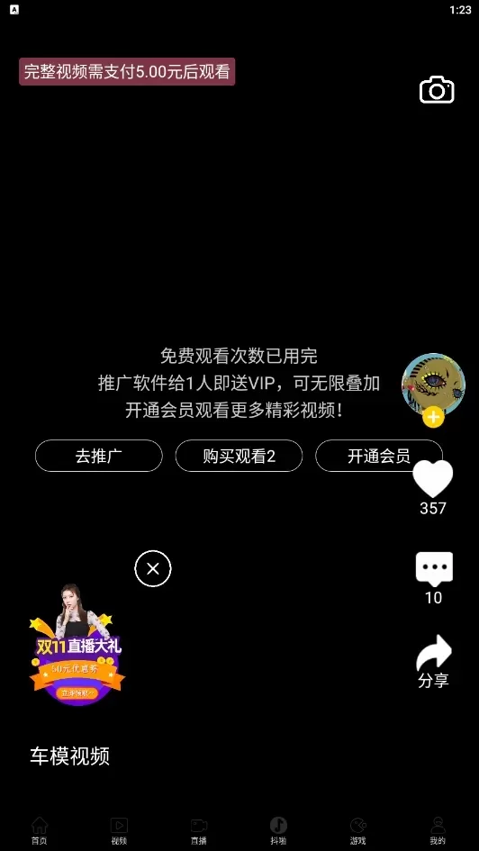 【整合功能视频系统源码】番茄+黄瓜视频app源码+仿抖音91短视频+香蕉番茄社区+花坛社区插图5 【整合功能视频系统源码】番茄+黄瓜视频app源码+仿抖音91短视频+香蕉番茄社区+花坛社区插图5