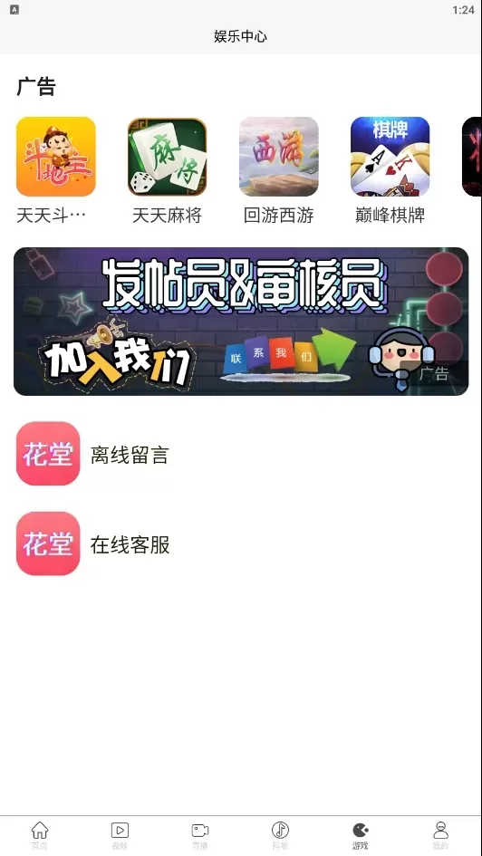 【整合功能视频系统源码】番茄+黄瓜视频app源码+仿抖音91短视频+香蕉番茄社区+花坛社区插图7 【整合功能视频系统源码】番茄+黄瓜视频app源码+仿抖音91短视频+香蕉番茄社区+花坛社区插图7