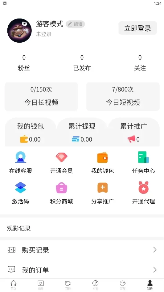 【整合功能视频系统源码】番茄+黄瓜视频app源码+仿抖音91短视频+香蕉番茄社区+花坛社区插图8 【整合功能视频系统源码】番茄+黄瓜视频app源码+仿抖音91短视频+香蕉番茄社区+花坛社区插图8