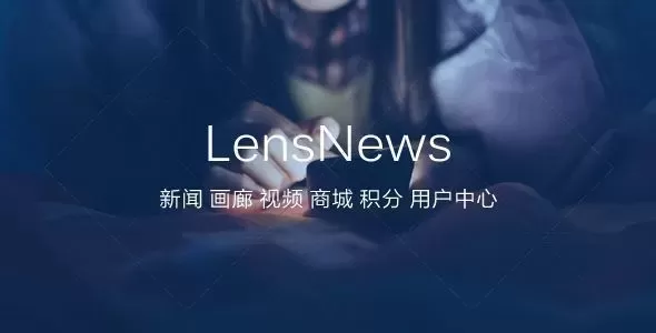 【wordpress主题】LensNews 多功能新闻资讯积分商城主题v1.7插图 【wordpress主题】LensNews 多功能新闻资讯积分商城主题v1.7插图