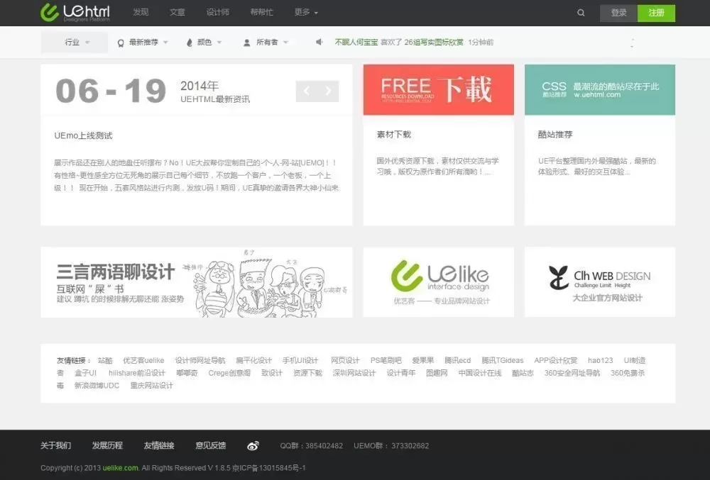 【wordpress主题】图片/作品展示类主题uehtml精简版分享插图1 【wordpress主题】图片/作品展示类主题uehtml精简版分享插图1