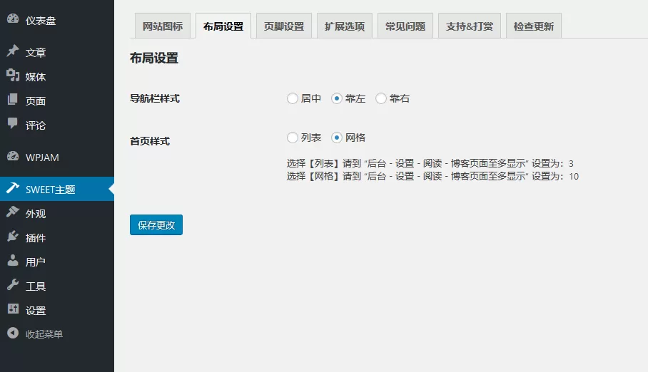 【wordpress主题】简洁优雅的WordPress博客主题插图1 【wordpress主题】简洁优雅的WordPress博客主题插图1