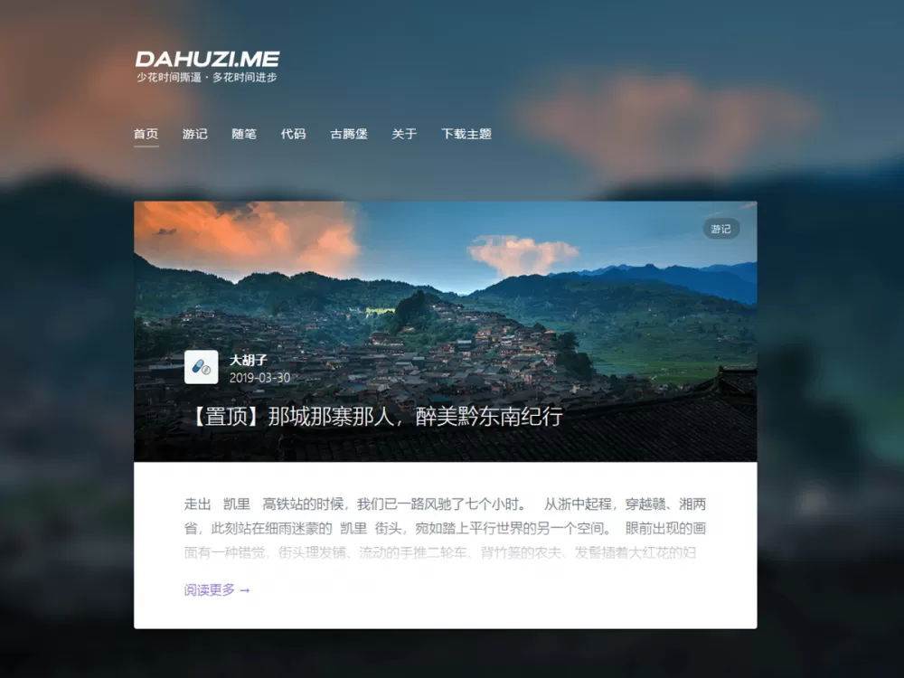 【wordpress主题】简洁优雅的WordPress博客主题插图 【wordpress主题】简洁优雅的WordPress博客主题插图