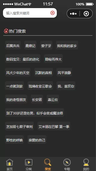 【影视小程序】海螺影视小程序源码无授权无加密插图3 【影视小程序】海螺影视小程序源码无授权无加密插图3