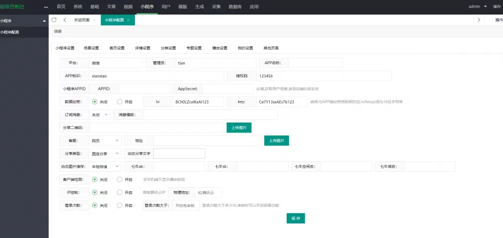 【影视小程序】海螺影视小程序源码无授权无加密插图6 【影视小程序】海螺影视小程序源码无授权无加密插图6