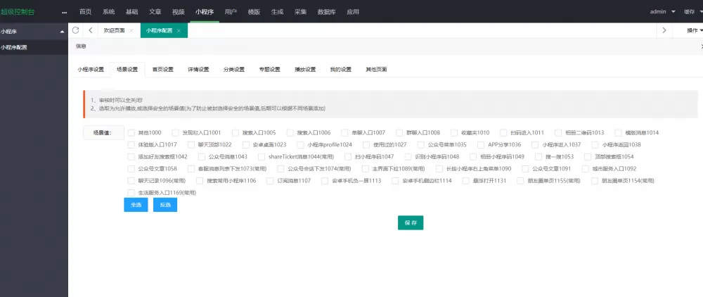 【影视小程序】海螺影视小程序源码无授权无加密插图7 【影视小程序】海螺影视小程序源码无授权无加密插图7