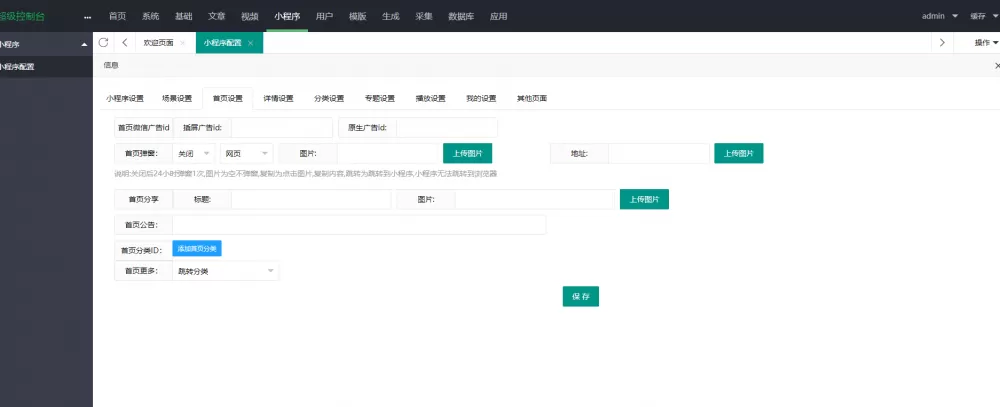 【影视小程序】海螺影视小程序源码无授权无加密插图8 【影视小程序】海螺影视小程序源码无授权无加密插图8