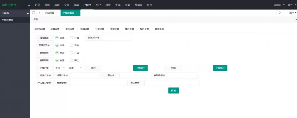 【影视小程序】海螺影视小程序源码无授权无加密插图9 【影视小程序】海螺影视小程序源码无授权无加密插图9