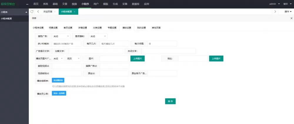 【影视小程序】海螺影视小程序源码无授权无加密插图10 【影视小程序】海螺影视小程序源码无授权无加密插图10