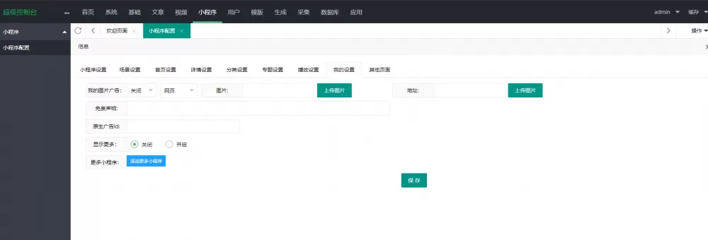 【影视小程序】海螺影视小程序源码无授权无加密插图11 【影视小程序】海螺影视小程序源码无授权无加密插图11