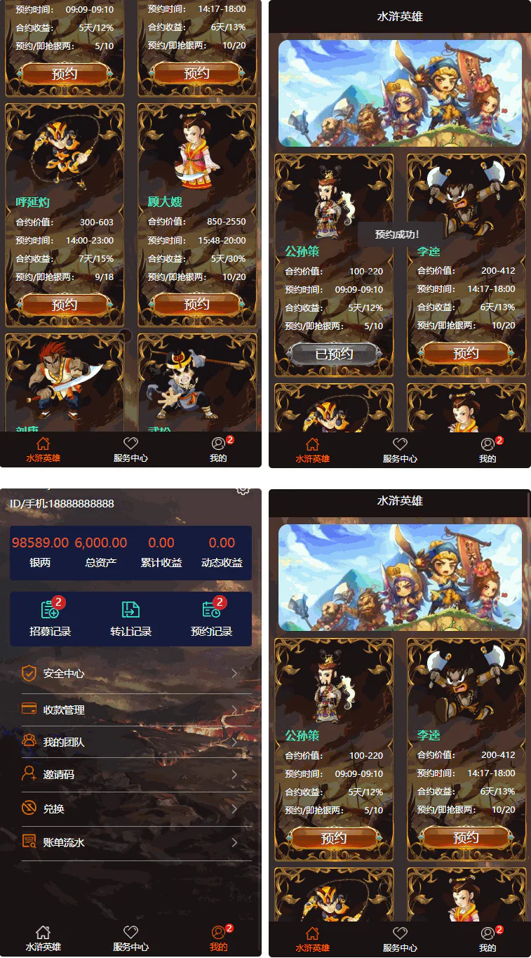 【定制版水浒传版】区块宠物UI超赞+非垃圾货+直推系统+金融理财+区块链插图 【定制版水浒传版】区块宠物UI超赞+非垃圾货+直推系统+金融理财+区块链插图