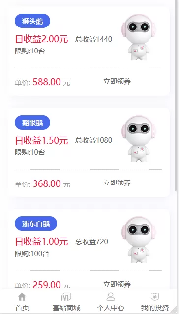 【矿机商城】区块链挖矿挂机赚钱+充电宝挂机赚钱机器人正常运营版本+搭建视频插图2 【矿机商城】区块链挖矿挂机赚钱+充电宝挂机赚钱机器人正常运营版本+搭建视频插图2