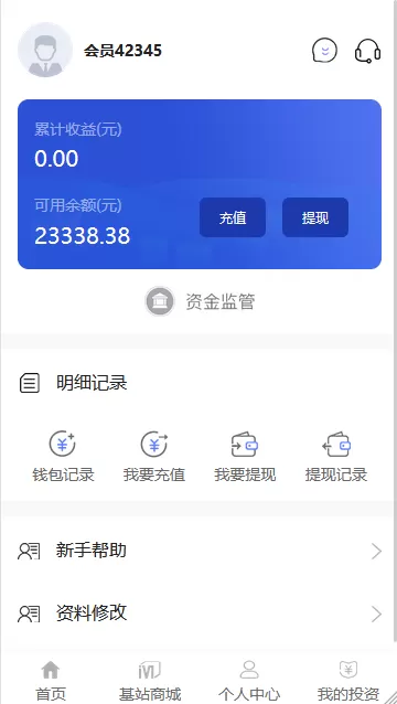 【矿机商城】区块链挖矿挂机赚钱+充电宝挂机赚钱机器人正常运营版本+搭建视频插图3 【矿机商城】区块链挖矿挂机赚钱+充电宝挂机赚钱机器人正常运营版本+搭建视频插图3