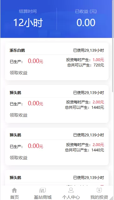 【矿机商城】区块链挖矿挂机赚钱+充电宝挂机赚钱机器人正常运营版本+搭建视频插图4 【矿机商城】区块链挖矿挂机赚钱+充电宝挂机赚钱机器人正常运营版本+搭建视频插图4