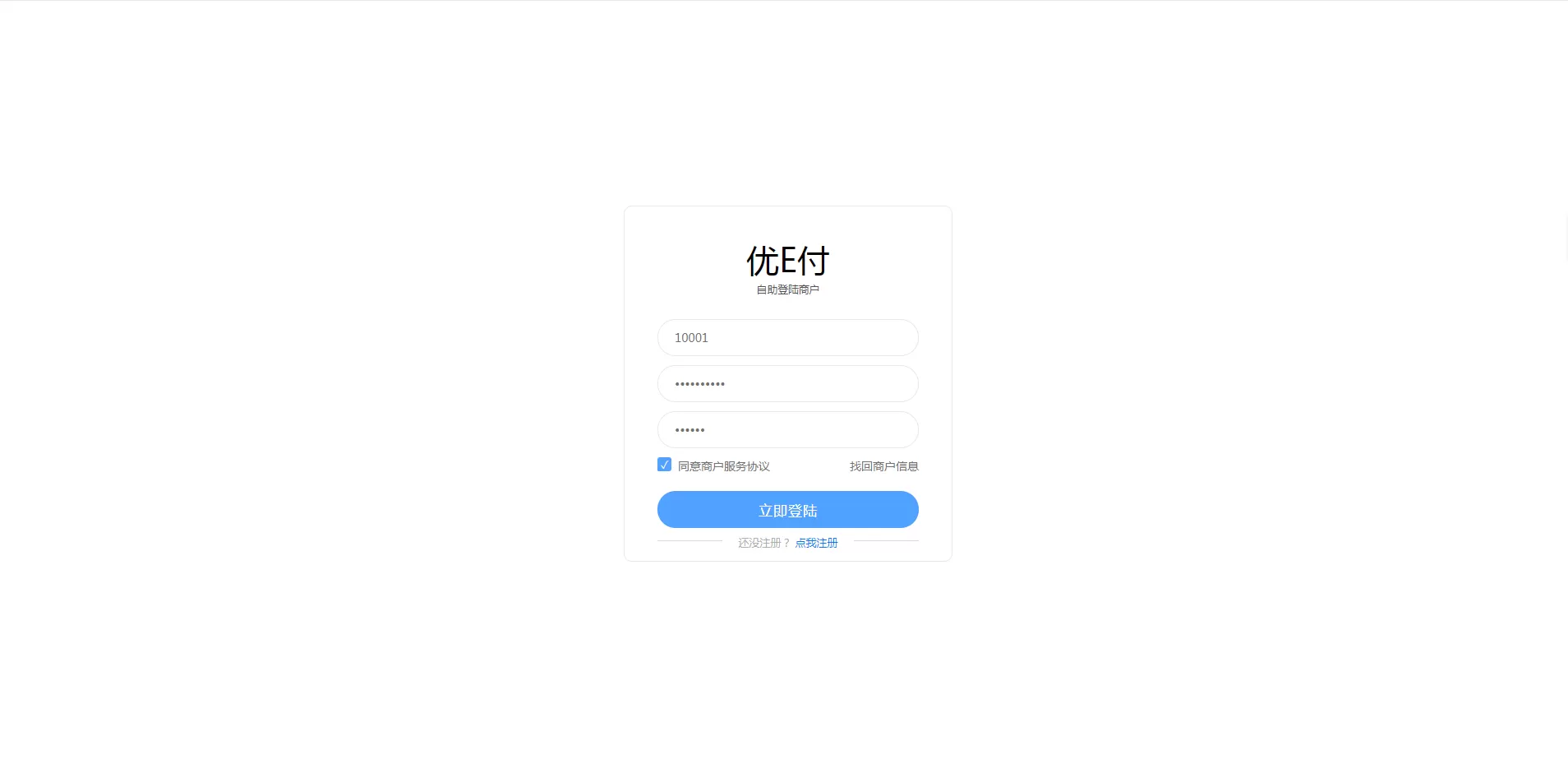 【优E付】全开源的V17+易支付+欧泡支付+工单系统+一键安装插图1 【优E付】全开源的V17+易支付+欧泡支付+工单系统+一键安装插图1