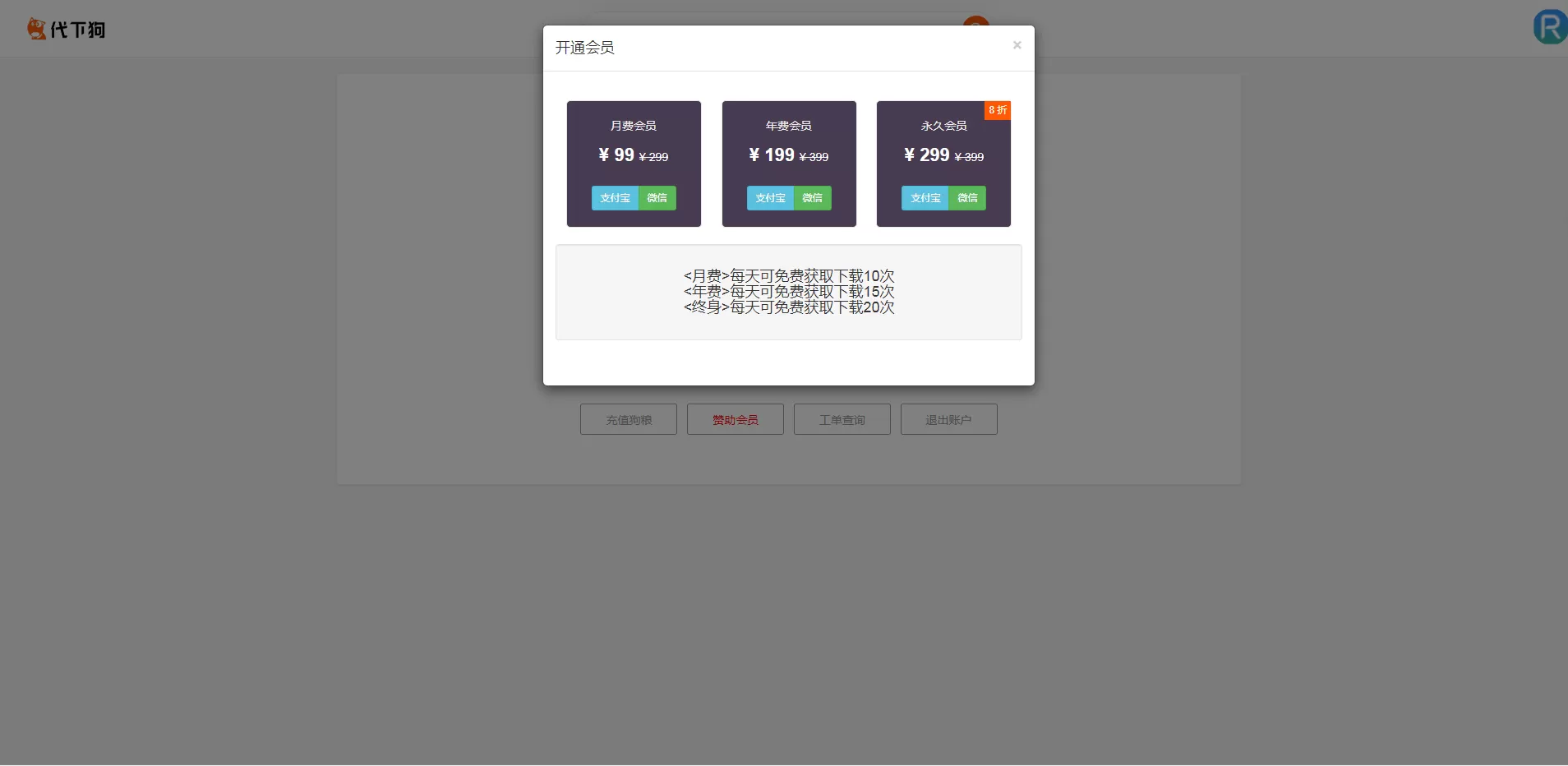【素材代下载】搜索引擎系统+完美运营版本+资源素材付费下载+对接易支付码支付+全开源插图5 【素材代下载】搜索引擎系统+完美运营版本+资源素材付费下载+对接易支付码支付+全开源插图5
