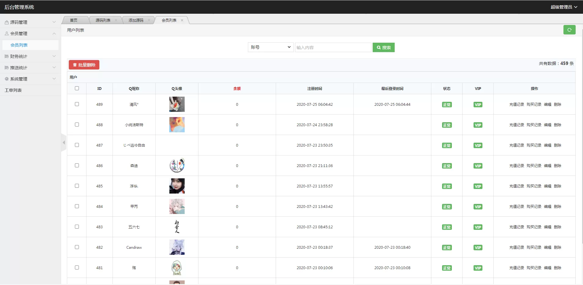 【素材代下载】搜索引擎系统+完美运营版本+资源素材付费下载+对接易支付码支付+全开源插图10 【素材代下载】搜索引擎系统+完美运营版本+资源素材付费下载+对接易支付码支付+全开源插图10