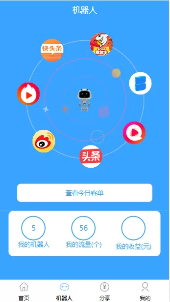 【充电宝】全新版多语言充电宝共享系统源码+全新ui设计插图8 【充电宝】全新版多语言充电宝共享系统源码+全新ui设计插图8