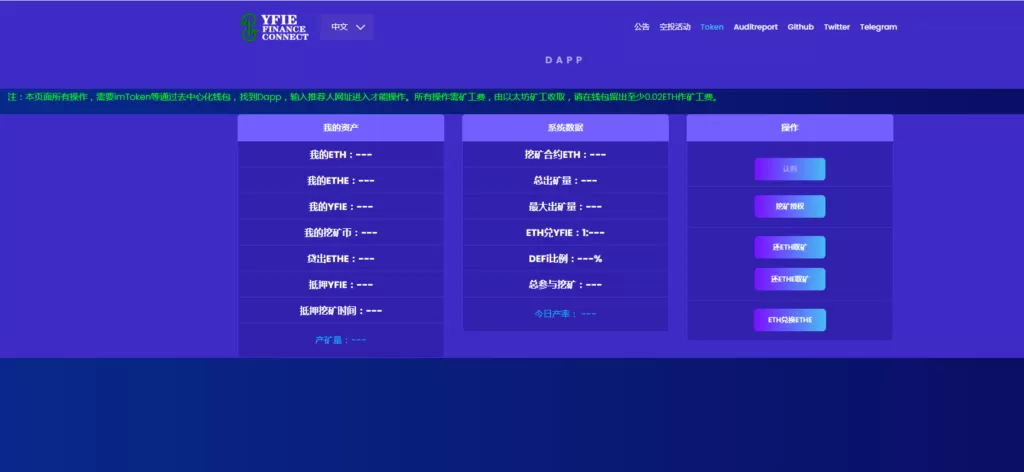 【质押挖矿】首家质押挖矿+DAO借贷+锚定稳定币的新型DEFI应用插图3 【质押挖矿】首家质押挖矿+DAO借贷+锚定稳定币的新型DEFI应用插图3