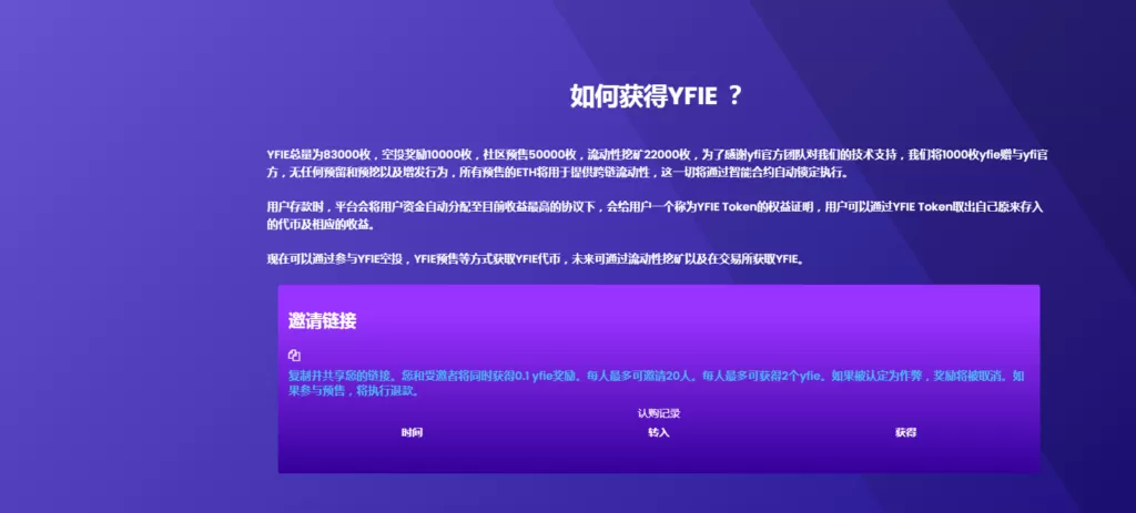 【质押挖矿】首家质押挖矿+DAO借贷+锚定稳定币的新型DEFI应用插图6 【质押挖矿】首家质押挖矿+DAO借贷+锚定稳定币的新型DEFI应用插图6