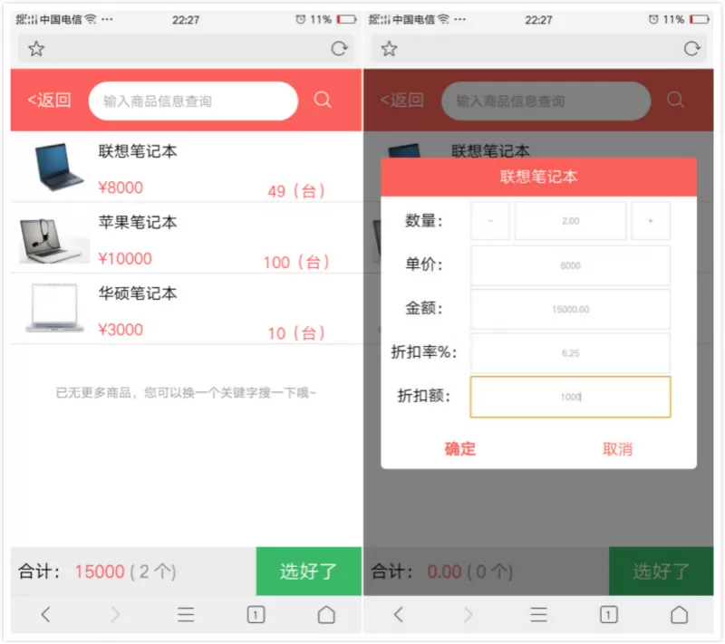 【ERP管理系统】多商户多仓库带扫描云进销存系统+ERP管理系统+PHP源码+Saas营销版+无限开商户插图7 【ERP管理系统】多商户多仓库带扫描云进销存系统+ERP管理系统+PHP源码+Saas营销版+无限开商户插图7