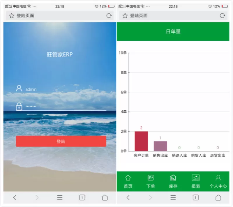 【ERP管理系统】多商户多仓库带扫描云进销存系统+ERP管理系统+PHP源码+Saas营销版+无限开商户插图6 【ERP管理系统】多商户多仓库带扫描云进销存系统+ERP管理系统+PHP源码+Saas营销版+无限开商户插图6