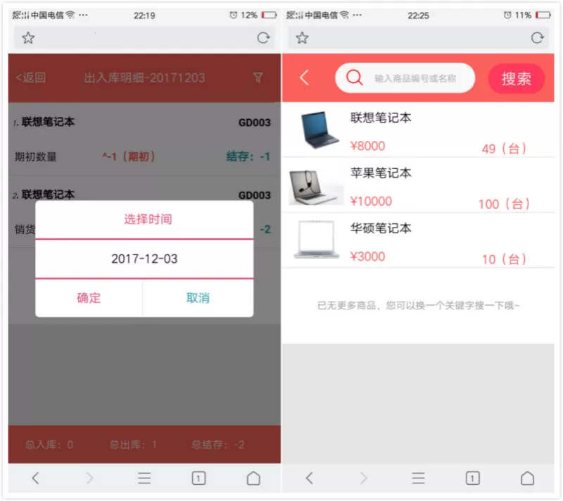 【ERP管理系统】多商户多仓库带扫描云进销存系统+ERP管理系统+PHP源码+Saas营销版+无限开商户插图5 【ERP管理系统】多商户多仓库带扫描云进销存系统+ERP管理系统+PHP源码+Saas营销版+无限开商户插图5