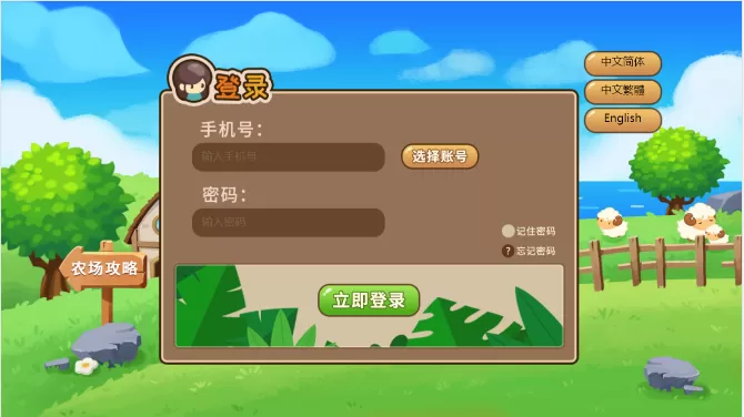 【H5农场源码】游戏系统+神偷农场+水果机+猜拳游戏插图 【H5农场源码】游戏系统+神偷农场+水果机+猜拳游戏插图