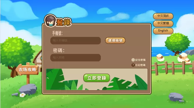 【H5农场源码】游戏系统+神偷农场+水果机+猜拳游戏插图1 【H5农场源码】游戏系统+神偷农场+水果机+猜拳游戏插图1