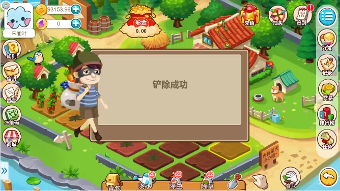 【H5农场源码】游戏系统+神偷农场+水果机+猜拳游戏插图5 【H5农场源码】游戏系统+神偷农场+水果机+猜拳游戏插图5