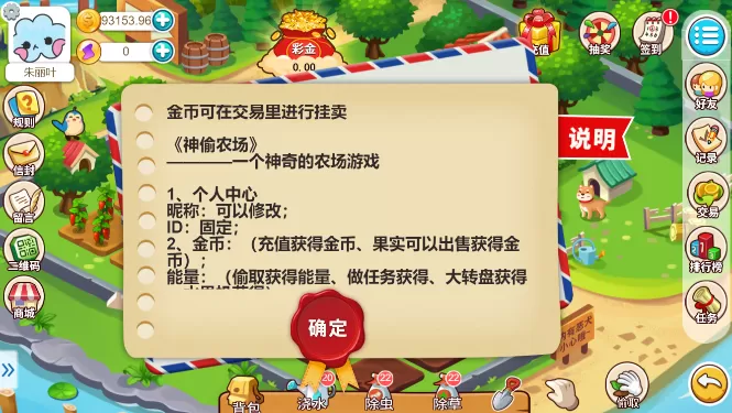 【H5农场源码】游戏系统+神偷农场+水果机+猜拳游戏插图7 【H5农场源码】游戏系统+神偷农场+水果机+猜拳游戏插图7