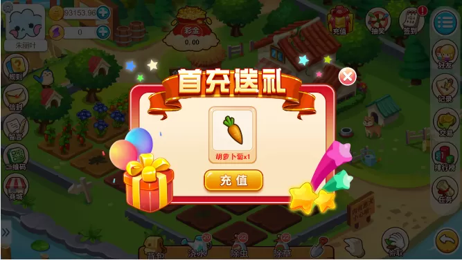 【H5农场源码】游戏系统+神偷农场+水果机+猜拳游戏插图10 【H5农场源码】游戏系统+神偷农场+水果机+猜拳游戏插图10