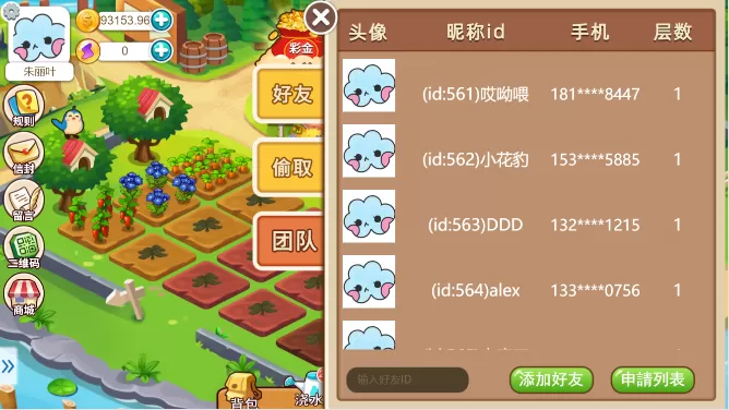 【H5农场源码】游戏系统+神偷农场+水果机+猜拳游戏插图13 【H5农场源码】游戏系统+神偷农场+水果机+猜拳游戏插图13