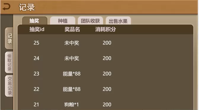 【H5农场源码】游戏系统+神偷农场+水果机+猜拳游戏插图14 【H5农场源码】游戏系统+神偷农场+水果机+猜拳游戏插图14