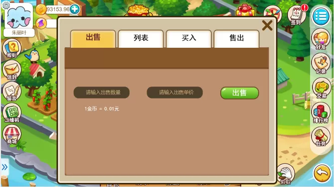 【H5农场源码】游戏系统+神偷农场+水果机+猜拳游戏插图15 【H5农场源码】游戏系统+神偷农场+水果机+猜拳游戏插图15