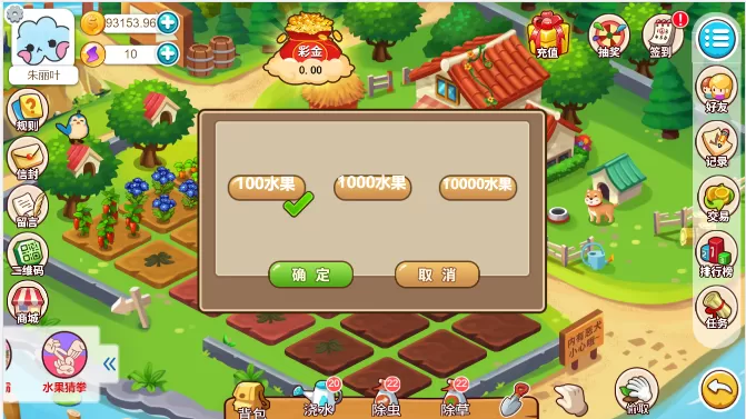 【H5农场源码】游戏系统+神偷农场+水果机+猜拳游戏插图17 【H5农场源码】游戏系统+神偷农场+水果机+猜拳游戏插图17