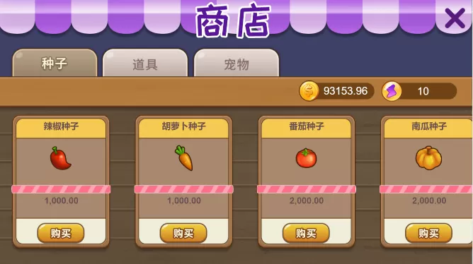 【H5农场源码】游戏系统+神偷农场+水果机+猜拳游戏插图18 【H5农场源码】游戏系统+神偷农场+水果机+猜拳游戏插图18