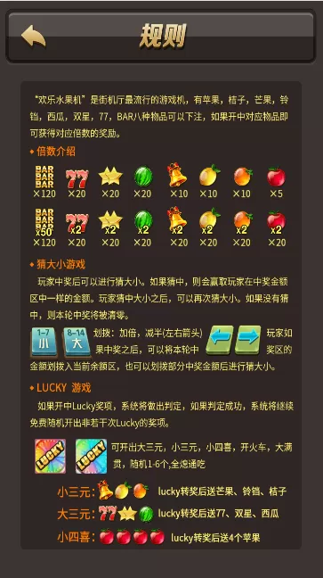 【H5农场源码】游戏系统+神偷农场+水果机+猜拳游戏插图20 【H5农场源码】游戏系统+神偷农场+水果机+猜拳游戏插图20