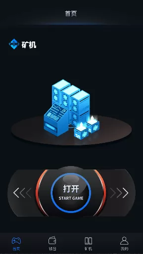 【FAF区块链手游】数字钱包+集成游戏+矿机+农场插图12 【FAF区块链手游】数字钱包+集成游戏+矿机+农场插图12