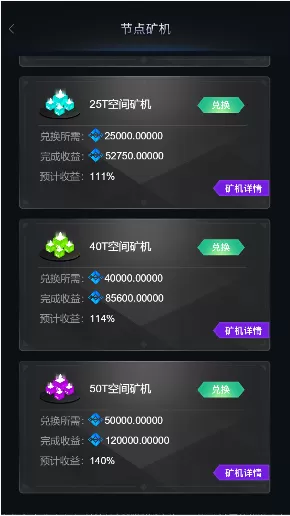 【FAF区块链手游】数字钱包+集成游戏+矿机+农场插图17 【FAF区块链手游】数字钱包+集成游戏+矿机+农场插图17