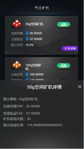 【FAF区块链手游】数字钱包+集成游戏+矿机+农场插图16 【FAF区块链手游】数字钱包+集成游戏+矿机+农场插图16